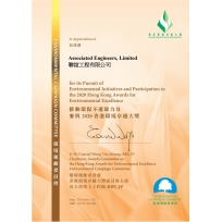 Certificate of Participation for the 2020 Hong Kong Awards for Environmental Excellence