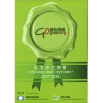 2017 - 19 Hong Kong Green Organisation