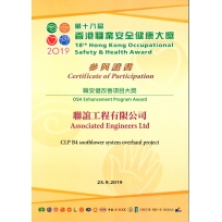 Certificate of Participation (18th Hong Kong Occupational Safety &amp; Health Award--OSH Enhancement Program Award)