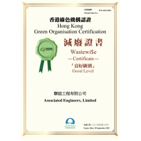 Wastewi$e Certificate (Good Level) (2023)