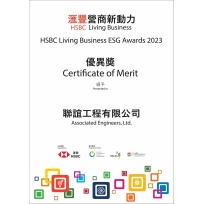 HSBC Living Business ESG Awards 2023