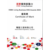 HSBC Living Business ESG Awards 2022